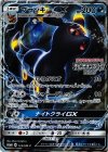 125/SM-P PROMO ブラッキーGX