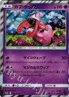 152/SM-P PROMO カプ・テテフ