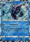 153/SM-P PROMO カプ・レヒレ