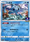  156/SM-P PROMO フィオネ 