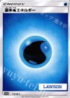  176/SM-P PROMO 基本水エネルギー(ローソン) 
