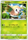 204/SM-P PROMO モクロー