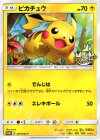 207/SM-P PROMO ピカチュウ