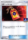  235/SM-P PROMO リターンラベル 