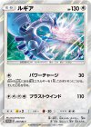  237/SM-P PROMO ルギア 