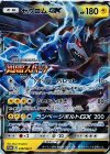 238/SM-P PROMO ゼクロムGX