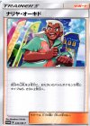  244/SM-P PROMO ナリヤ・オーキド 
