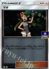 246/SM-P PROMO マオ
