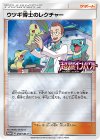 250/SM-P PROMO ウツギ博士のレクチャー