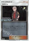  251/SM-P PROMO クチナシ 