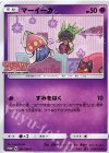 261/SM-P PROMO マーイーカ