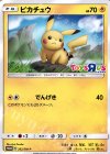  262/SM-P PROMO ピカチュウ 