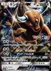 263/SM-P PROMO ケンタロスGX
