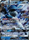  269/SM-P PROMO グレイシアGX 