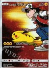  270/SM-P PROMO レッドのピカチュウ 