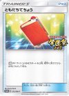  272/SM-P PROMO ともだちてちょう 