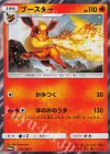 274/SM-P PROMO ブースター