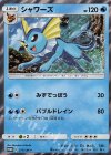  275/SM-P PROMO シャワーズ 