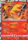 277/SM-P PROMO ファイヤー