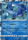 278/SM-P PROMO フリーザー