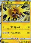 279/SM-P PROMO サンダー