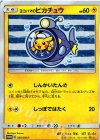 280/SM-P PROMO ヨコハマのピカチュウ