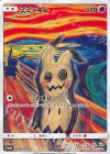  289/SM-P PROMO ミミッキュ 