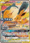  297/SM-P PROMO イーブイ＆カビゴンGX 