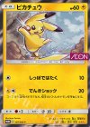  307/SM-P PROMO ピカチュウ 