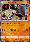  311/SM-P PROMO ツンデツンデ 