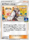  318/SM-P PROMO カツラのクイズショー 