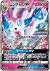  323/SM-P PROMO ニンフィアGX 