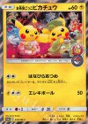 325/SM-P PROMO お茶会ごっこピカチュウ