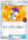  331/SM-P PROMO モーモーミルク 