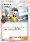  334/SM-P PROMO ジャッジマン 
