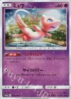 342/SM-P PROMO ミュウ