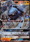 356/SM-P PROMO アバゴーラGX