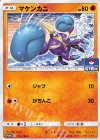  357/SM-P PROMO マケンカニ 