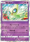 361/SM-P PROMO セレビィ