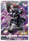 365/SM-P PROMO アーマードミュウツー