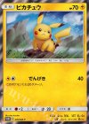 376/SM-P PROMO ピカチュウ