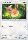 378/SM-P PROMO イーブイ