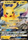 393/SM-P PROMO ピカチュウGX