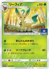  382/SM-P PROMO リーフィア 