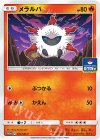 383/SM-P PROMO メラルバ 