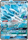 384/SM-P PROMO アローラサンドパンGX 