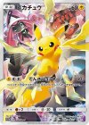400/SM-P PROMO ピカチュウ