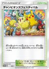 SM-P PROMO チャンピオンズフェスティバル(WCS2018)