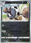  012/024 S-TD バイウールー(キラ) 