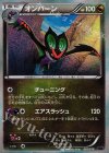  001/010 S-TD オンバーン 